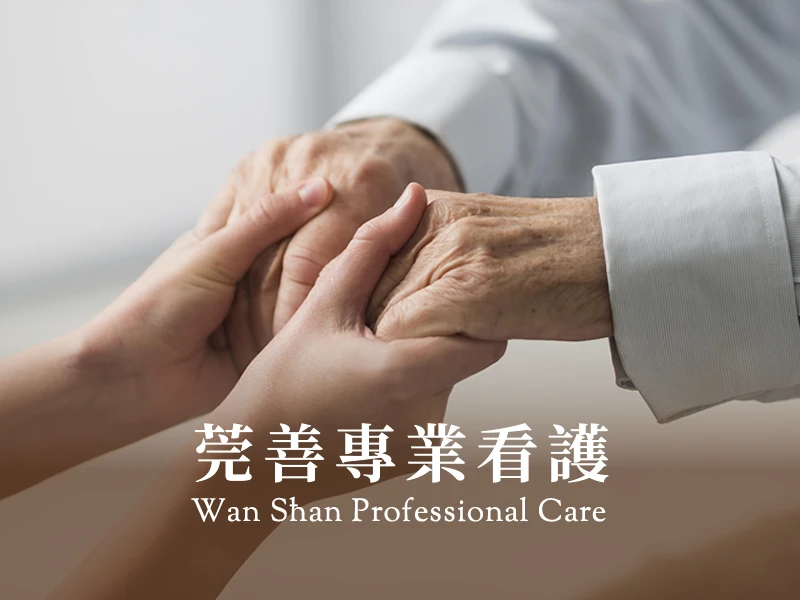 從居家照護到醫療輔具申請，長期照顧家庭還需要哪些服務？