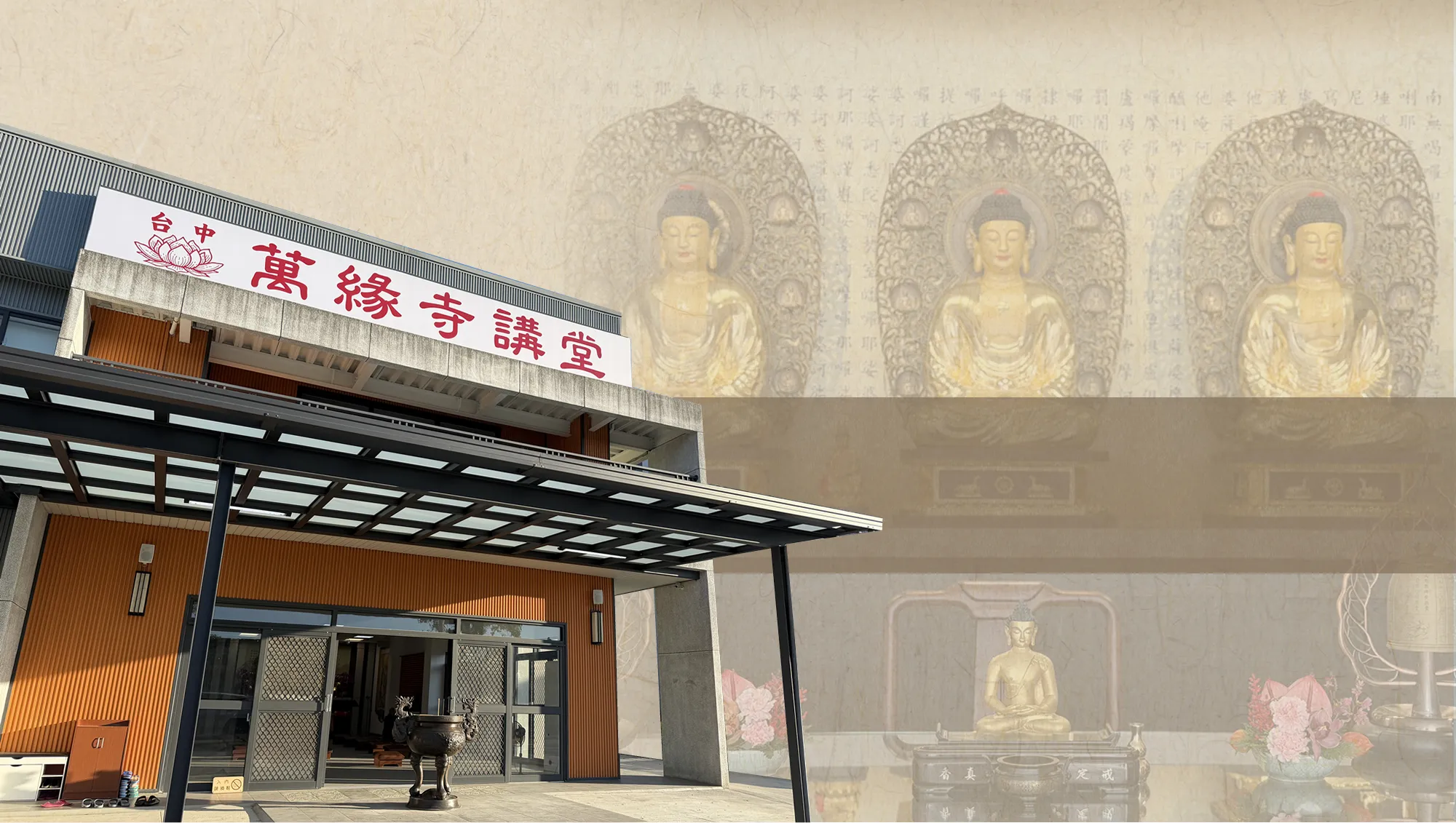 台中萬緣寺講堂-佛七,共修,台中佛七,台中共修,北屯區共修