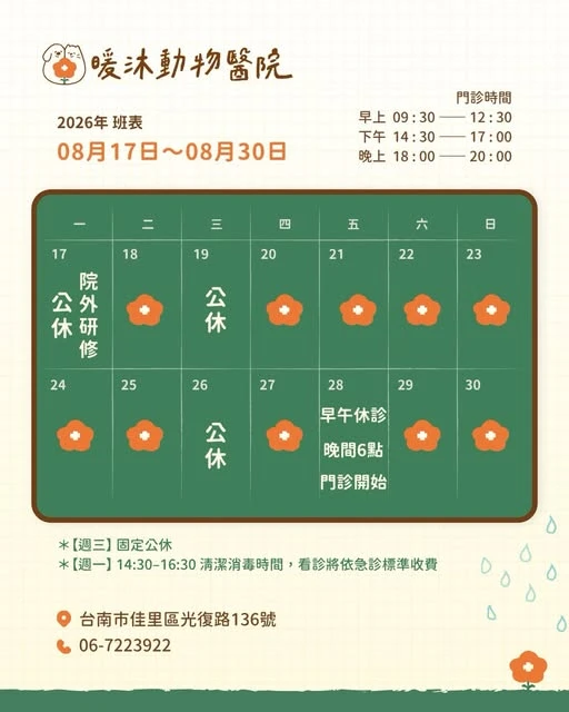 【8/17（一）公休一天｜我們沒有休息，只是去學習，為了把更好的醫療帶回來】