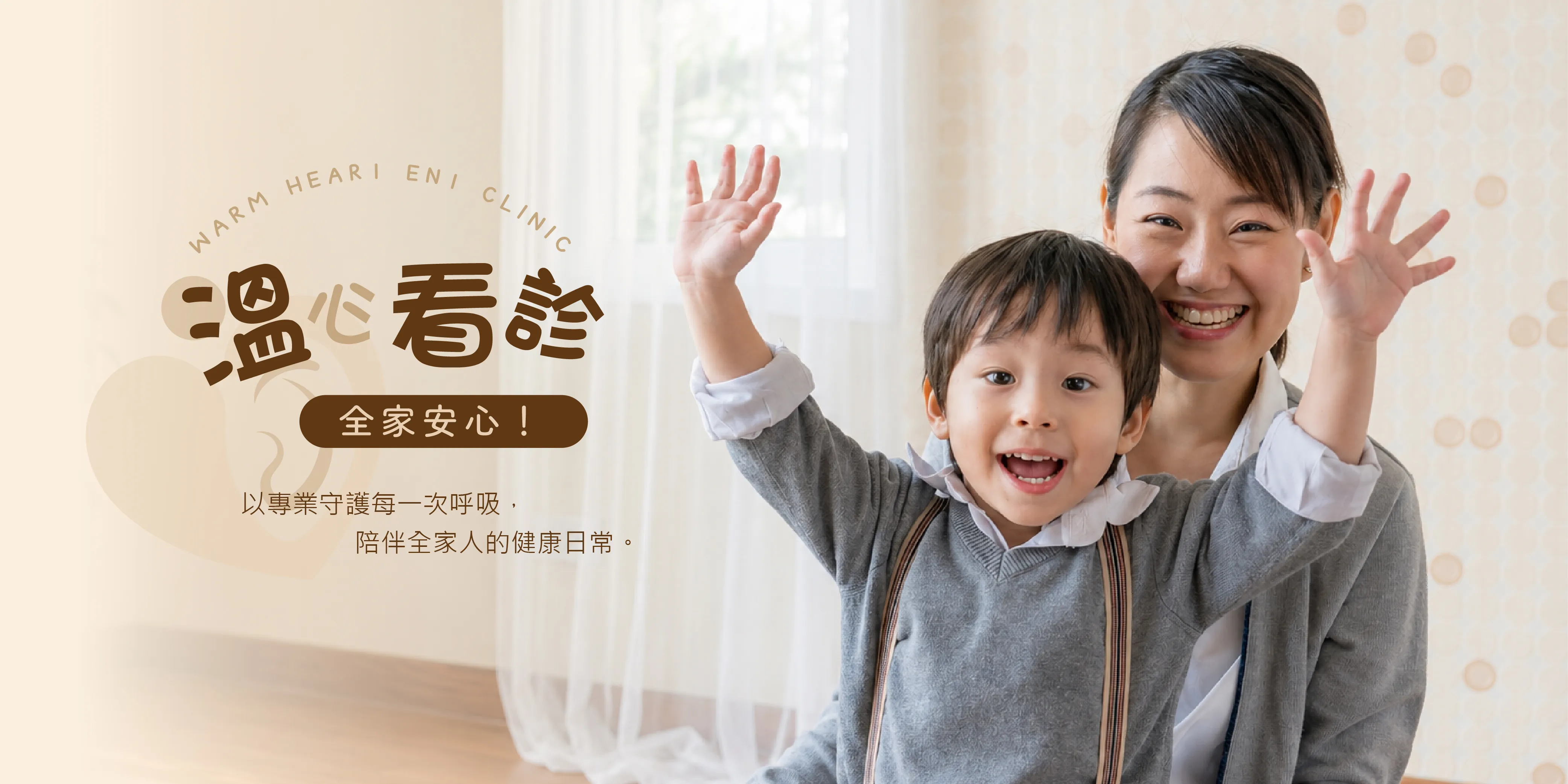 溫心親子耳鼻喉科-耳鼻喉科,耳鼻喉科推薦,台中耳鼻喉科,南區耳鼻喉科推薦,南區耳鼻喉科診所