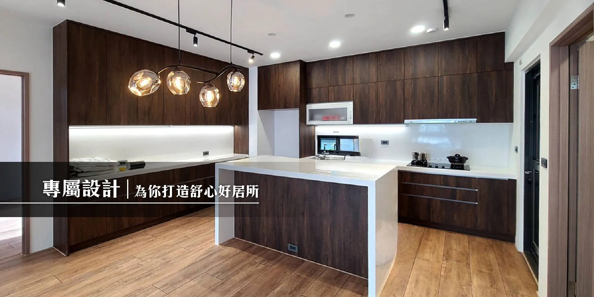築樂系統櫥櫃-系統家具,桃園系統家具,中壢系統家具