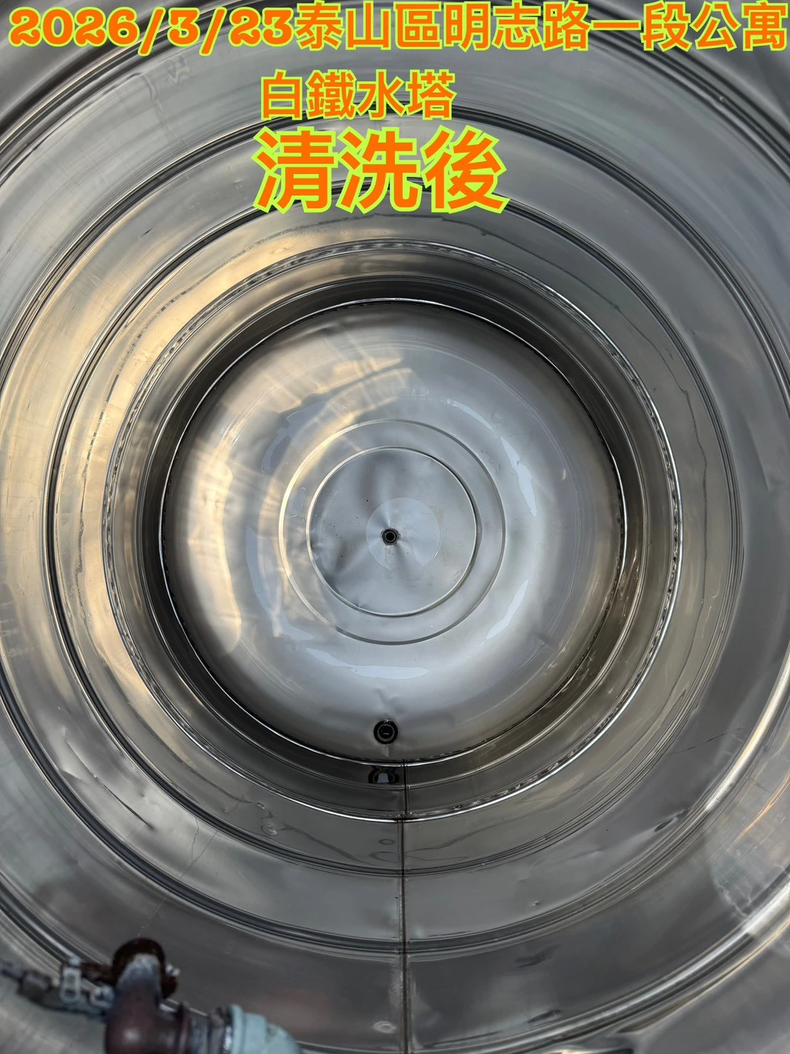 公寓白鐵水塔