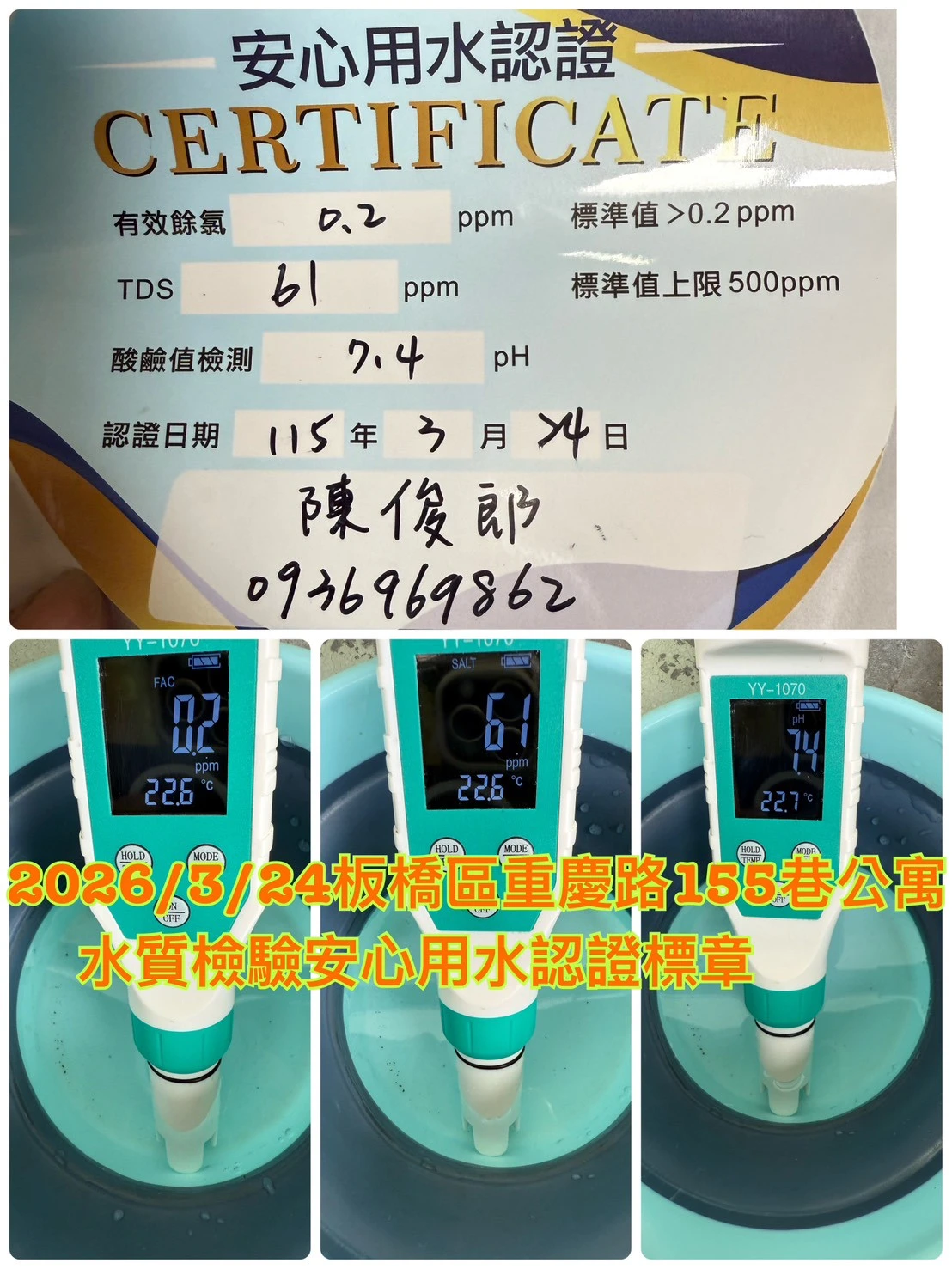 公寓水泥水塔