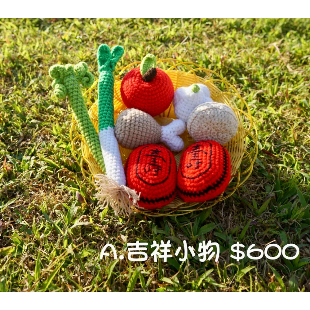 吉祥小物