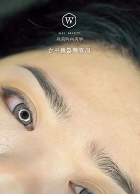 機器飄霧眉教學課程｜從零到穩定接案