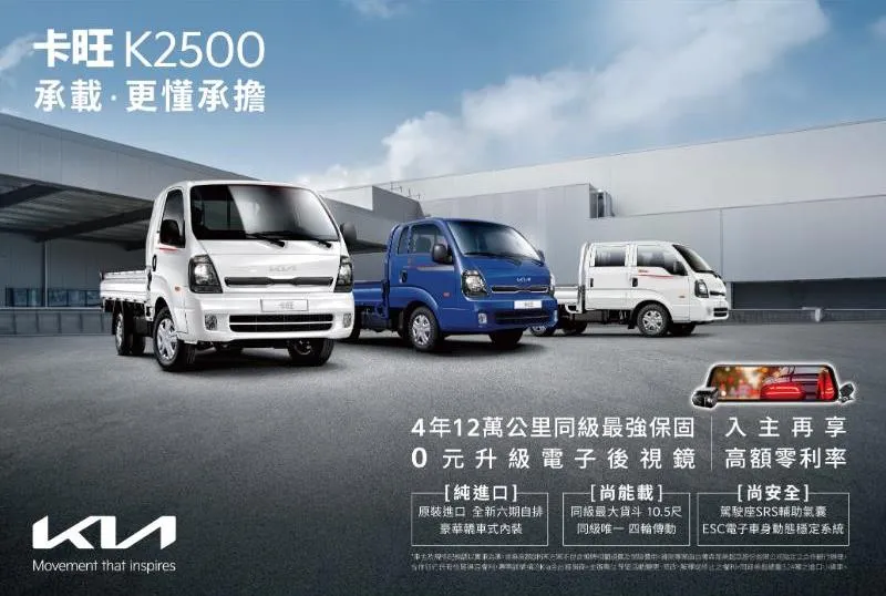 卡旺商用車