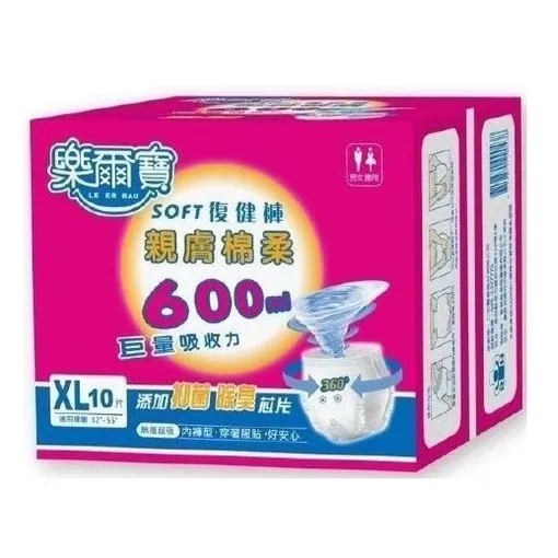 親膚棉柔復健褲9片 XL(32-55吋)