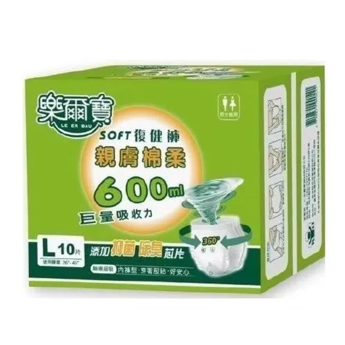 親膚棉柔復健褲10片 L(26-45吋)