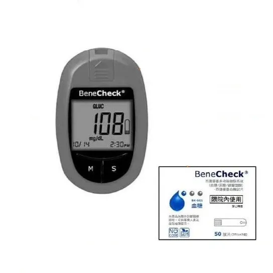 百捷優-血糖機(罐裝試片50入)