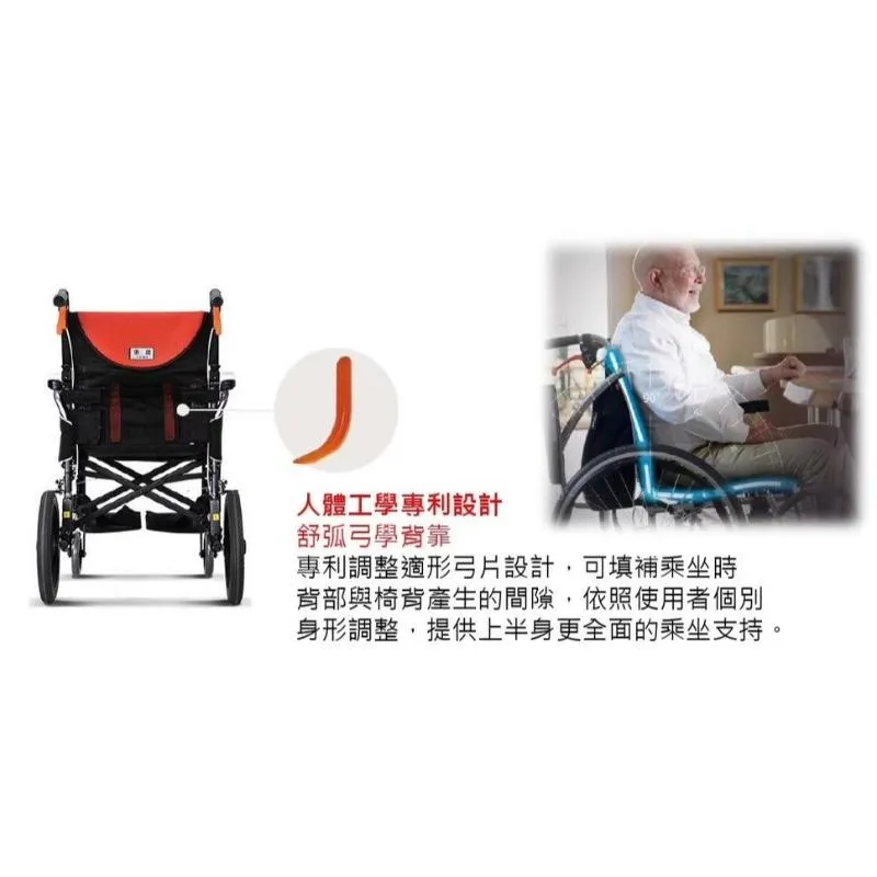 康揚-舒弧3 可拆手拆腳