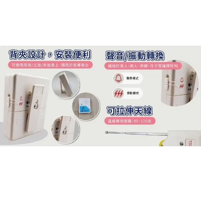 井上-AC119無線震動警示器