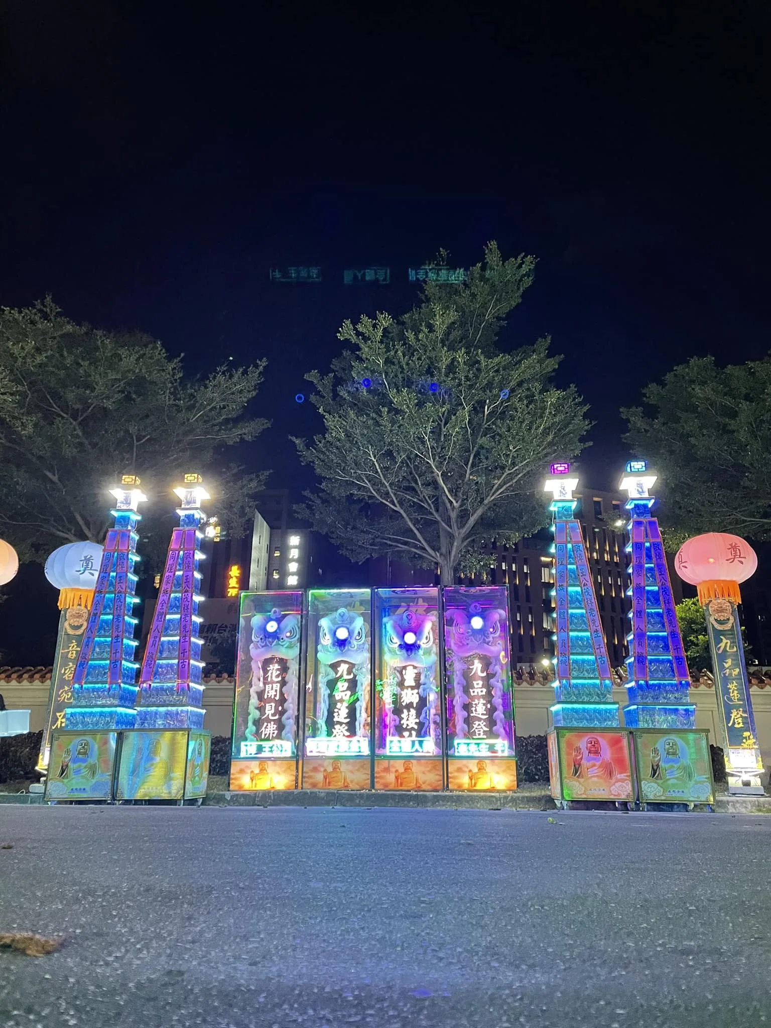 LED炫彩米塔