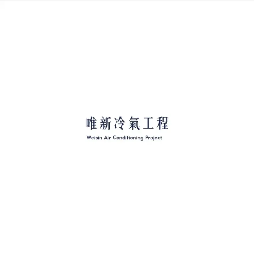 冷氣為什麼突然不冷了？/冷氣維修,桃園冷氣維修,平鎮冷氣維修,