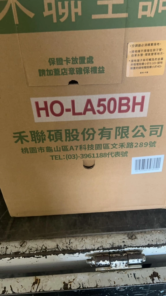 桃園冷氣配管工程