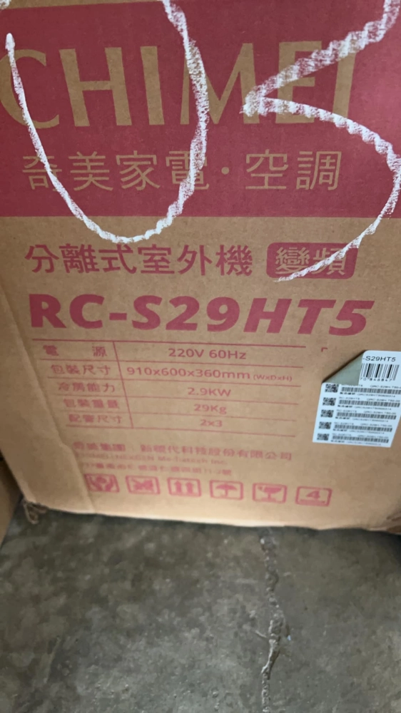 桃園奇美冷氣清洗