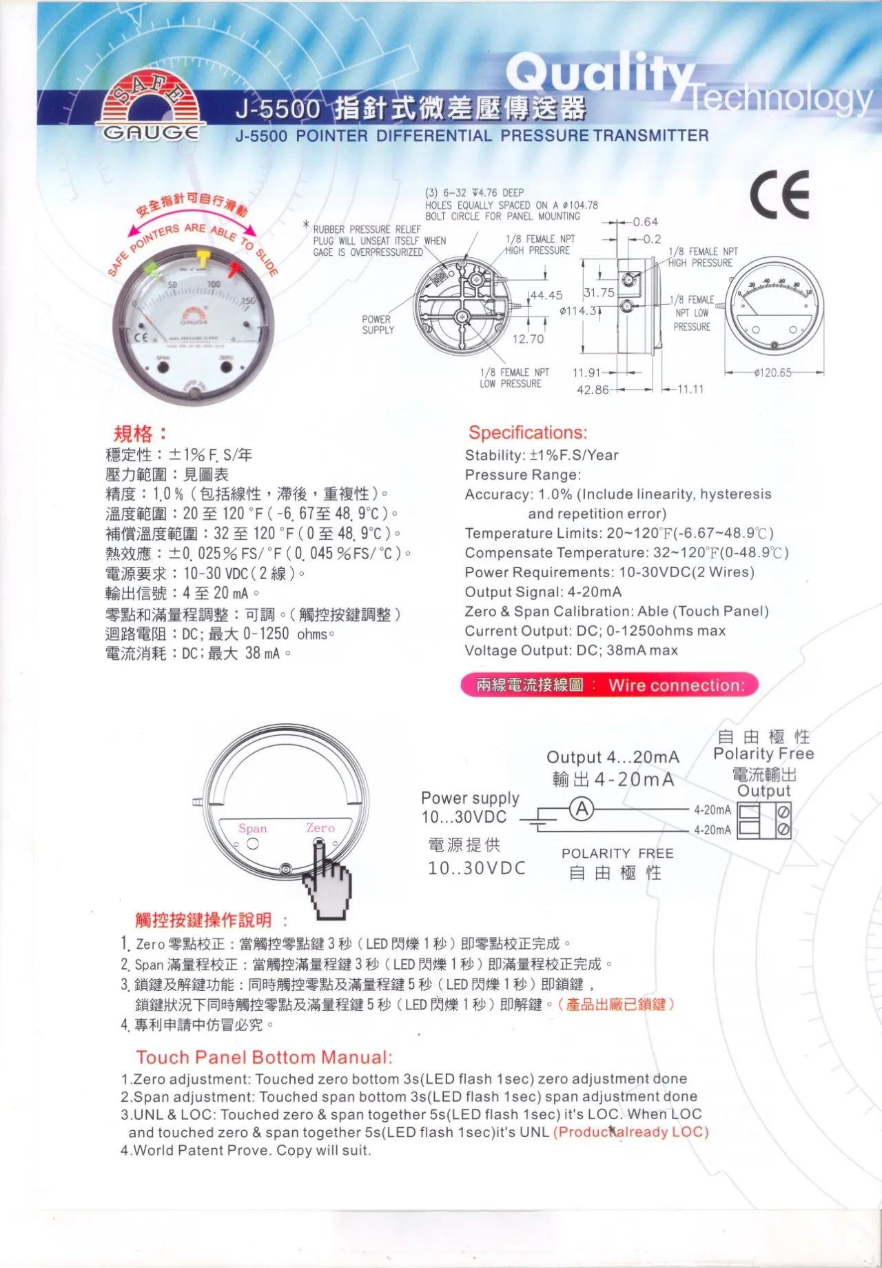 指針式壓差計