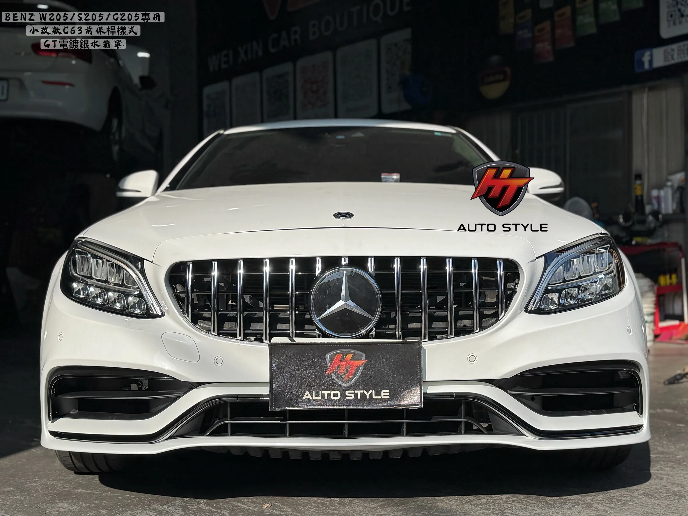 W205 雙門小改款C63前後保桿