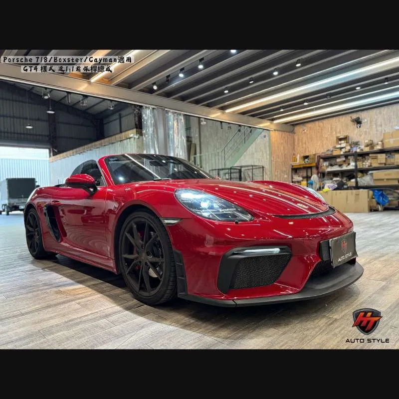 Porsche保時捷 718/Cayman/Boxster GT4套件