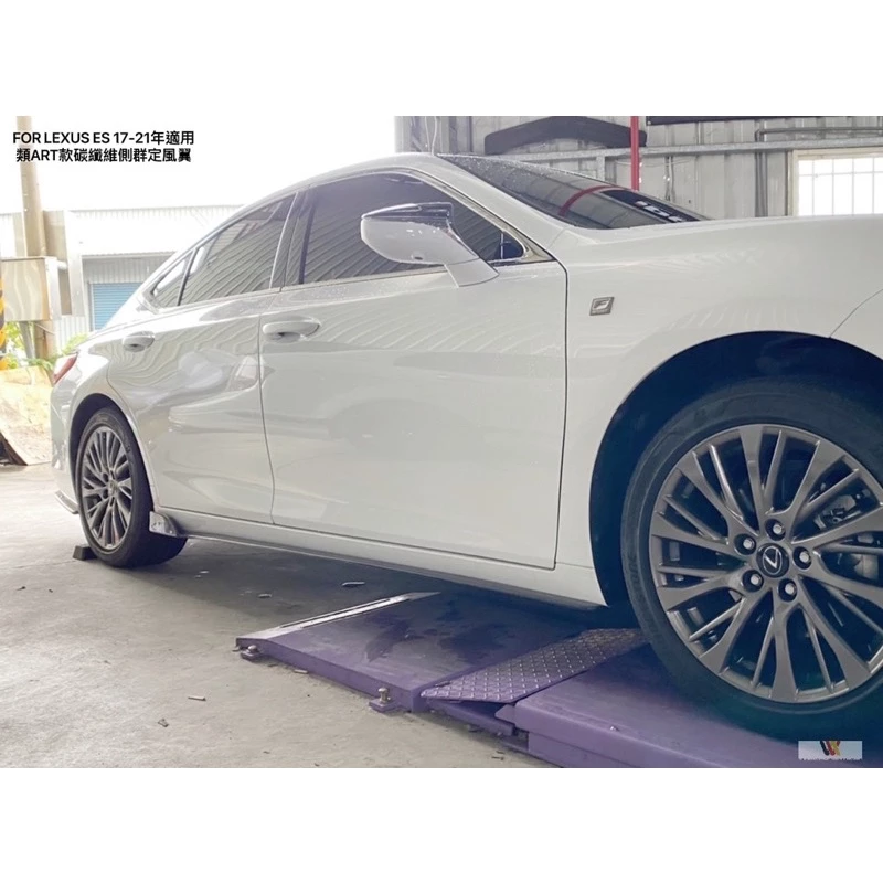威鑫汽車精品 Lexus ES200/ES250/ES300h適用 ART樣式碳纖維側群定風翼一組14500元