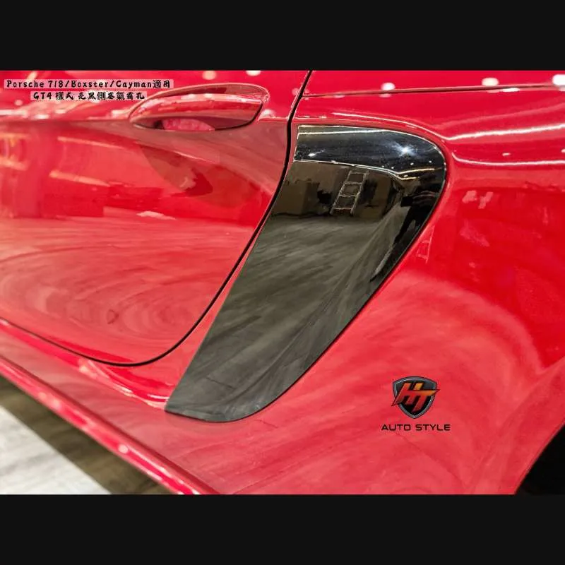 Porsche保時捷 718/Cayman/Boxster GT4套件