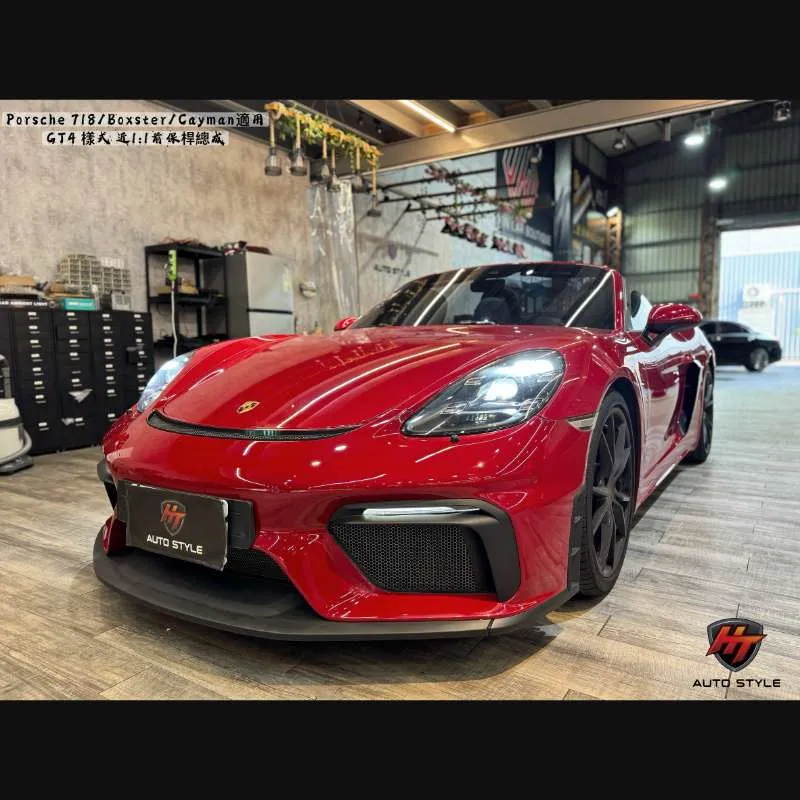 Porsche保時捷 718/Cayman/Boxster GT4套件