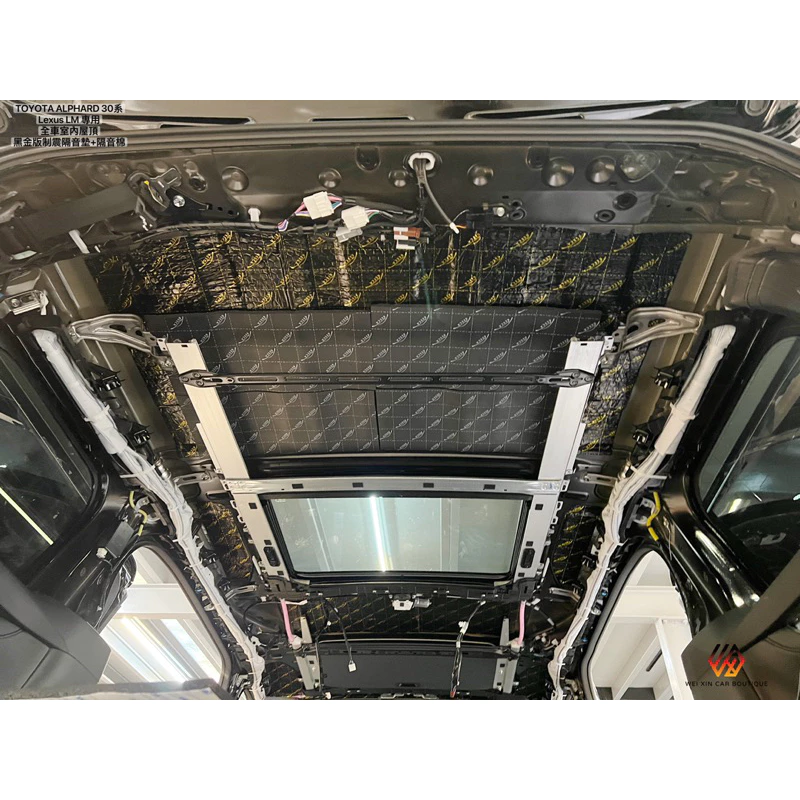 威鑫汽車精品 Lexus LM TOYOTA ALPHARD專用 屋頂黑金版 制震隔音墊+隔音棉 車門隔音條 輪拱隔音