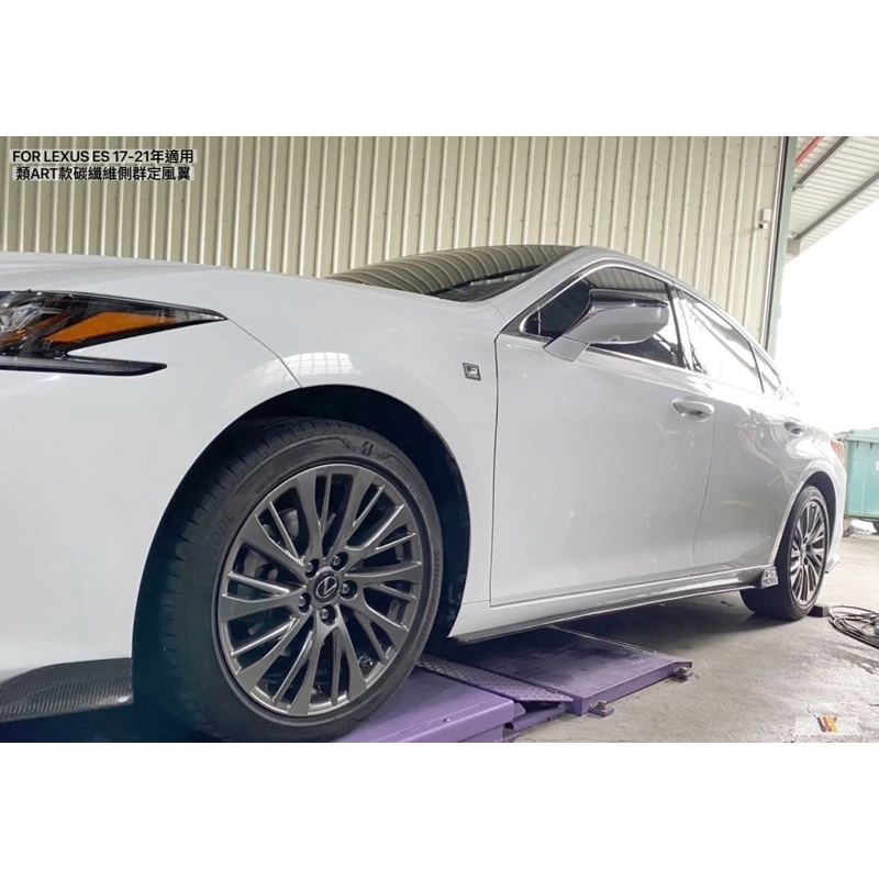 威鑫汽車精品 Lexus ES200/ES250/ES300h適用 ART樣式碳纖維側群定風翼一組14500元