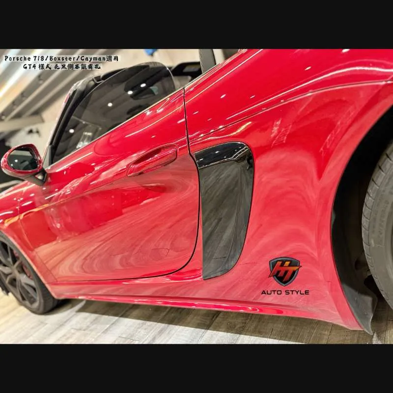 Porsche保時捷 718/Cayman/Boxster GT4套件