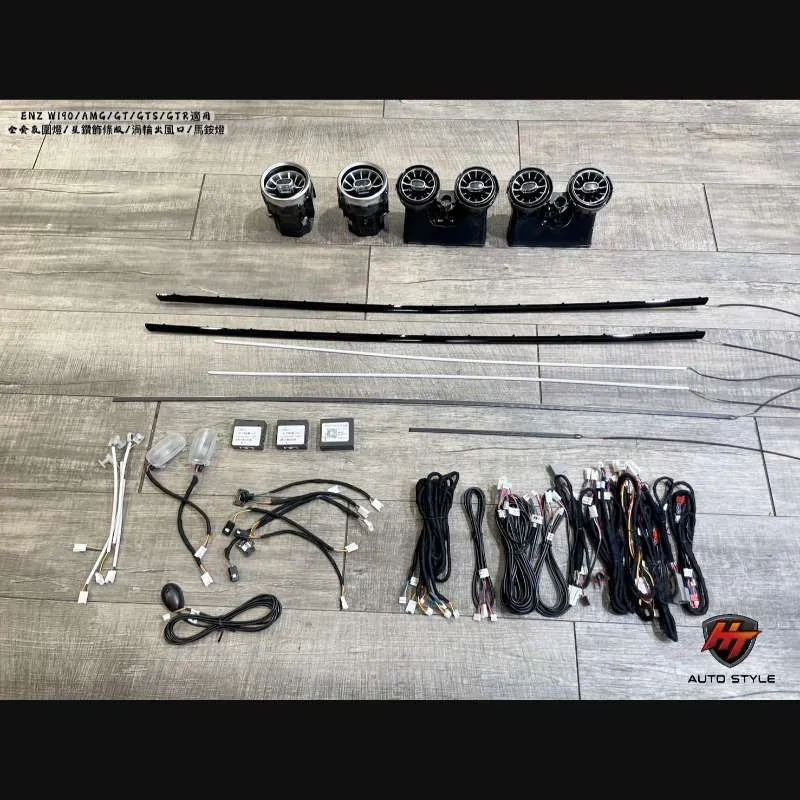 渦輪出風口/馬鞍燈/車門星空鑽飾條氛圍燈