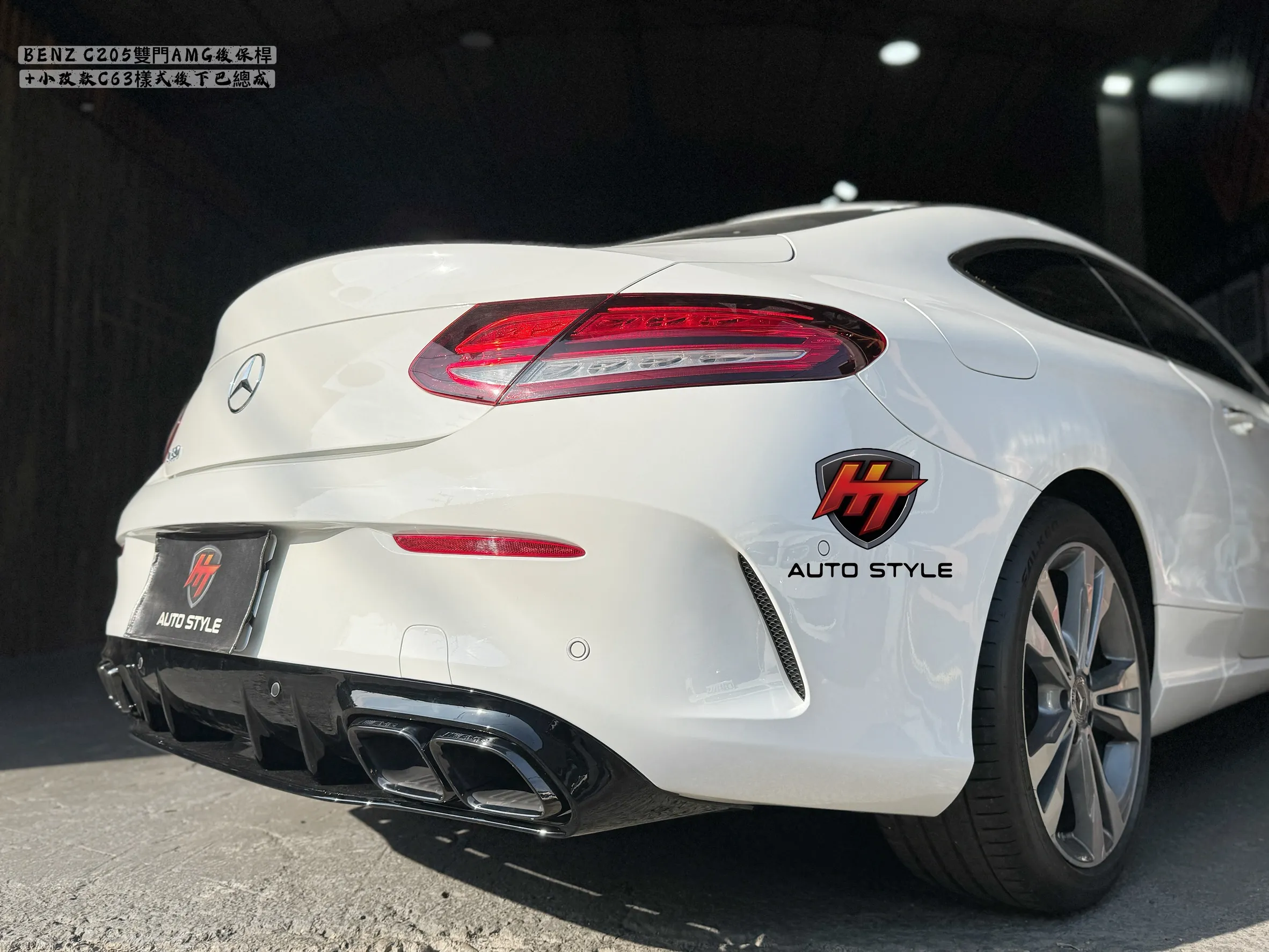 W205 雙門小改款C63前後保桿