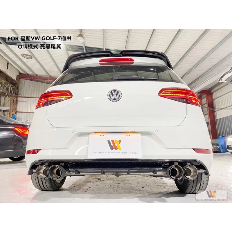 威鑫汽車精品 VW福斯 GOLF7 改裝7.5R樣式大包圍 素材前中後一套23500元 烤漆安裝另計 尾翼 大燈 尾燈