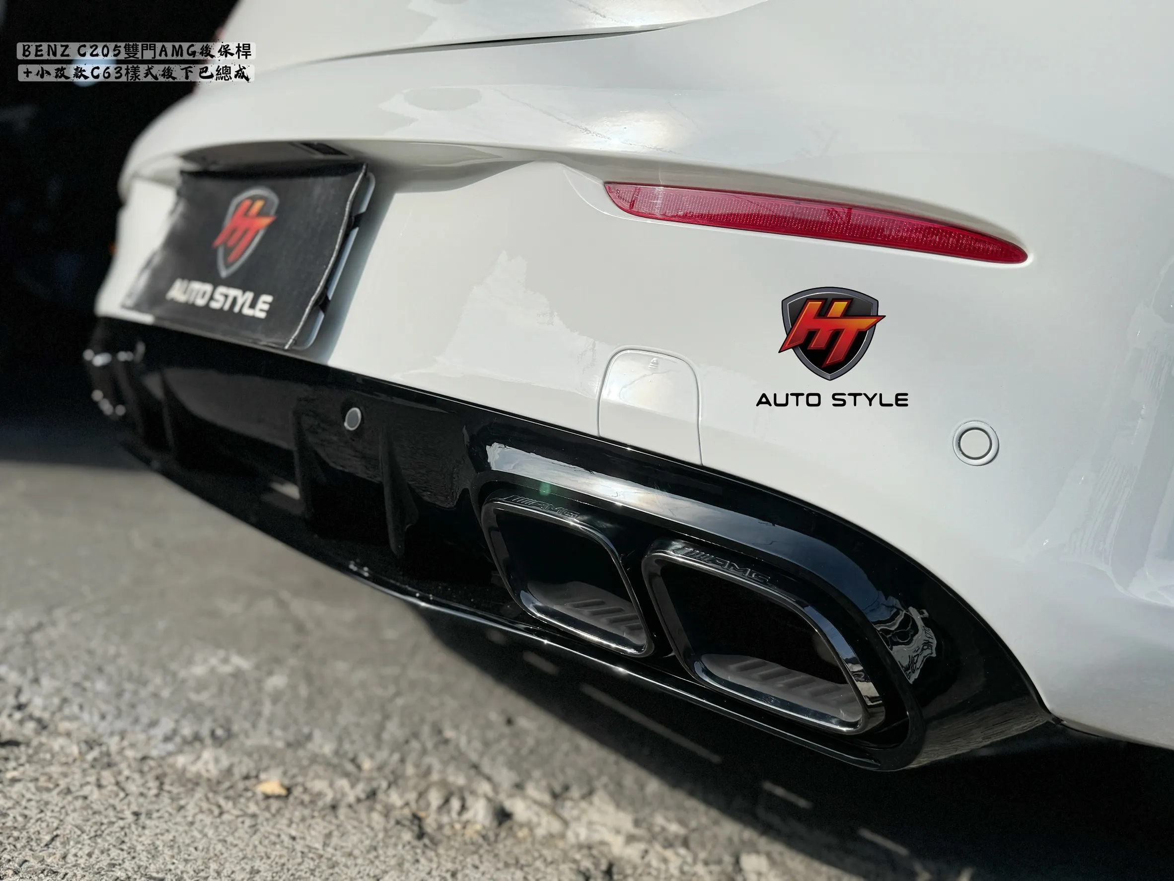 W205 雙門小改款C63前後保桿