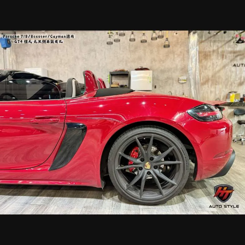 Porsche保時捷 718/Cayman/Boxster GT4套件
