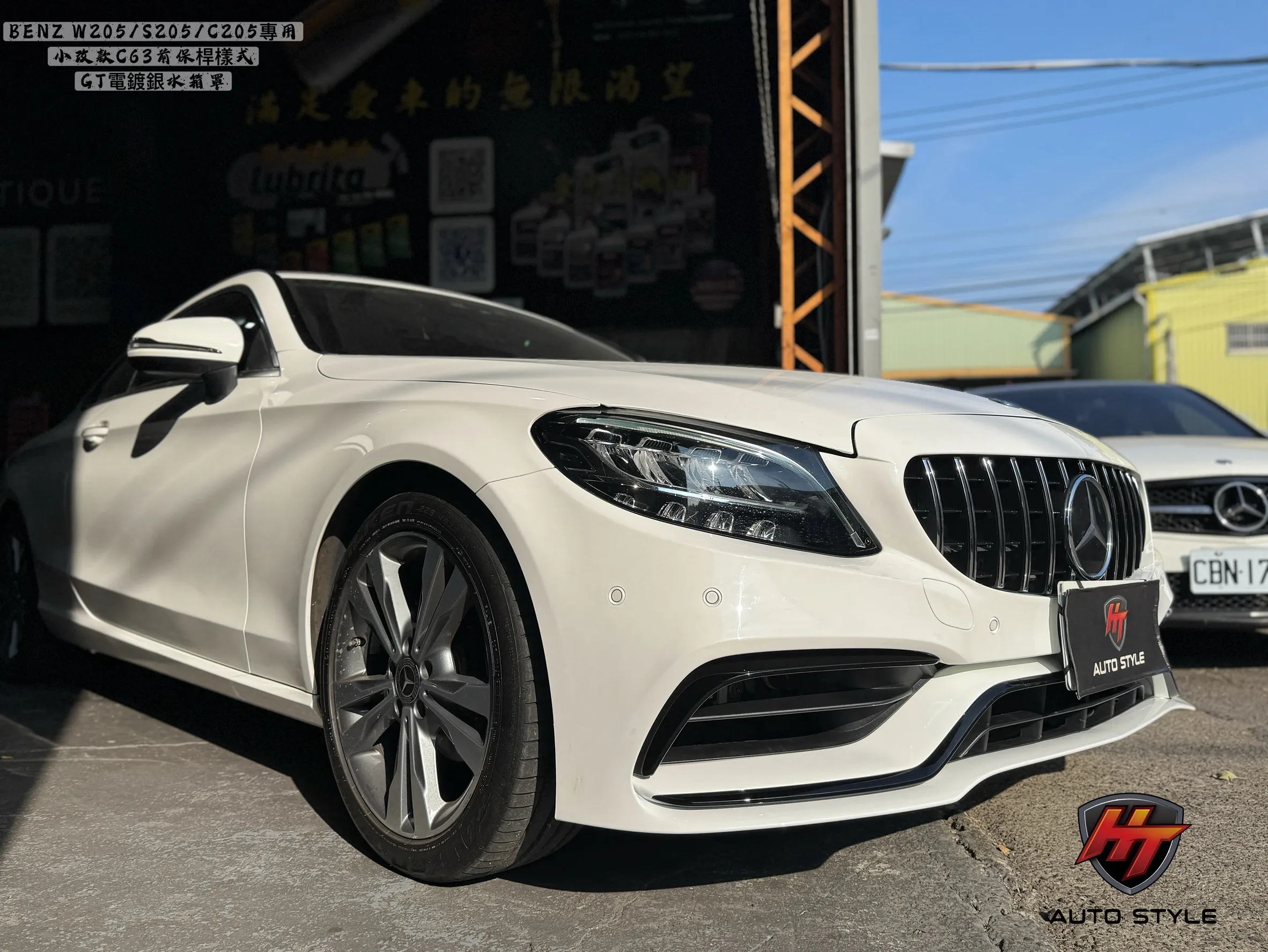 W205 雙門小改款C63前後保桿