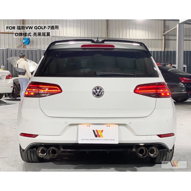 威鑫汽車精品 VW福斯 GOLF7 改裝7.5R樣式大包圍 素材前中後一套23500元 烤漆安裝另計 尾翼 大燈 尾燈