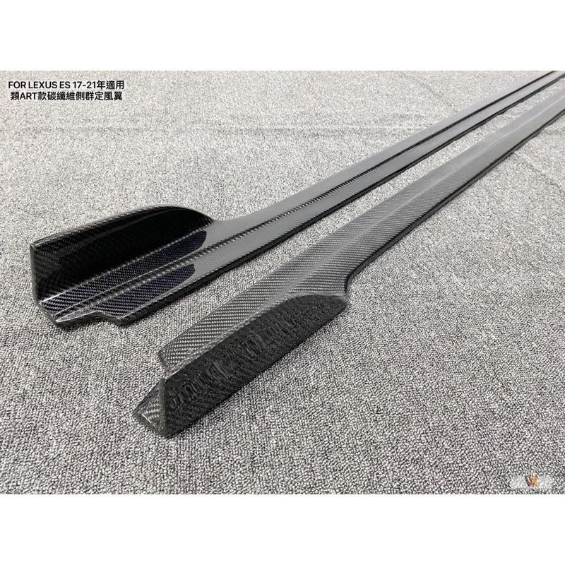 威鑫汽車精品 Lexus ES200/ES250/ES300h適用 ART樣式碳纖維側群定風翼一組14500元