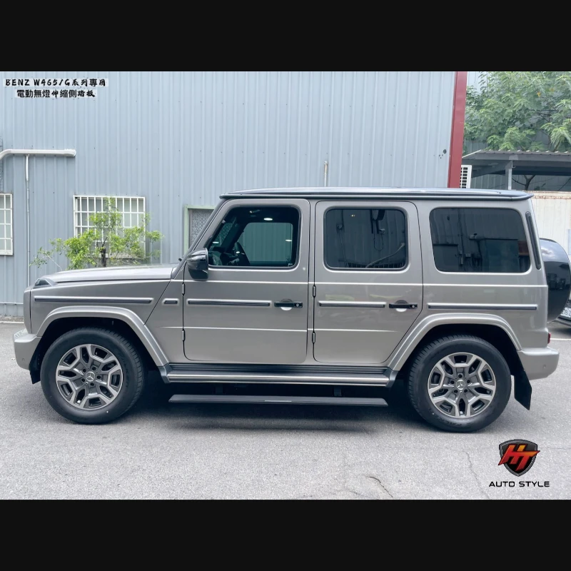W465/G系列專用  電動伸縮側踏板