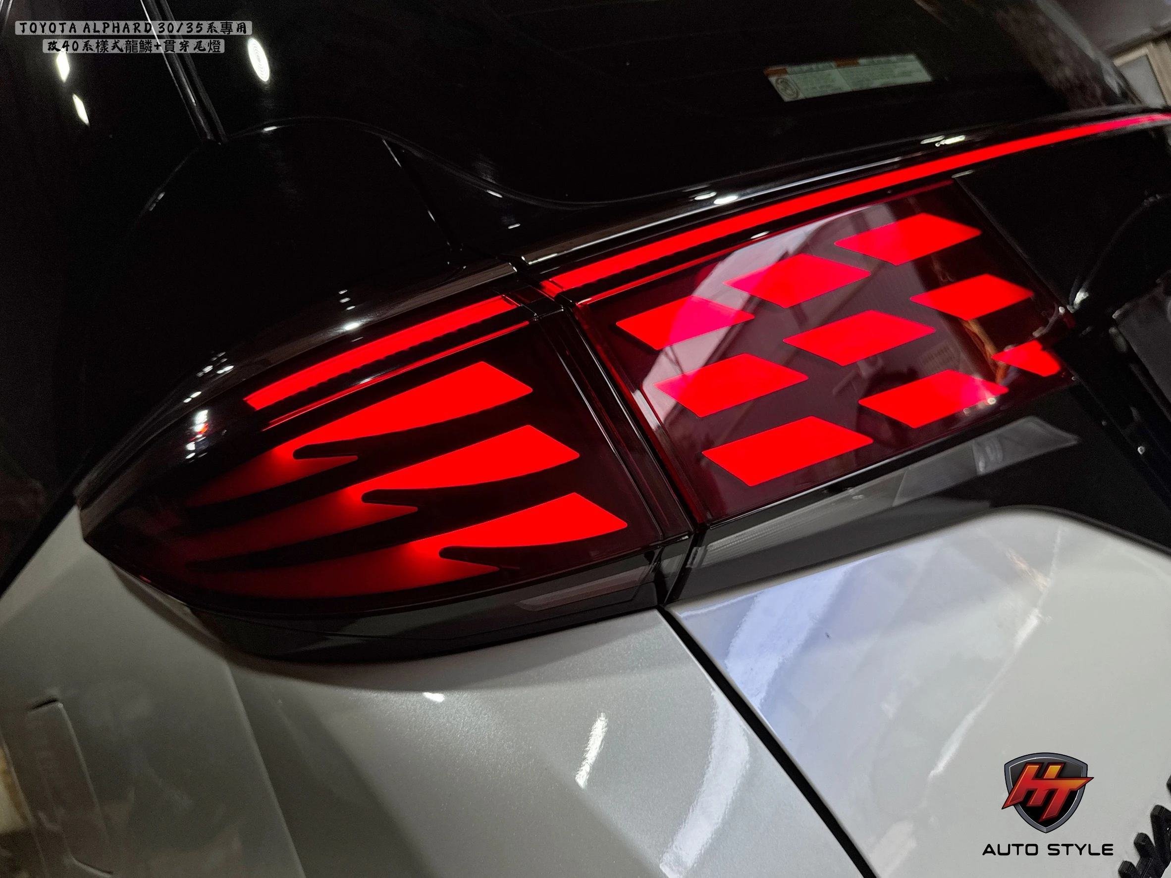 TOYOTA ALPHARD  30/35系專用