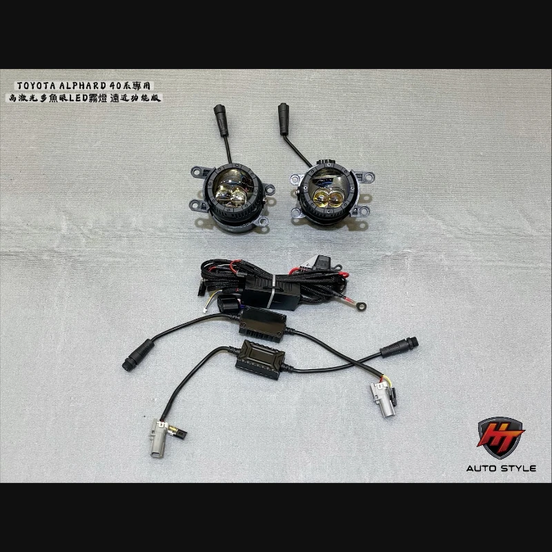 ALPHARD 40系  激光LED霧燈遠近燈版