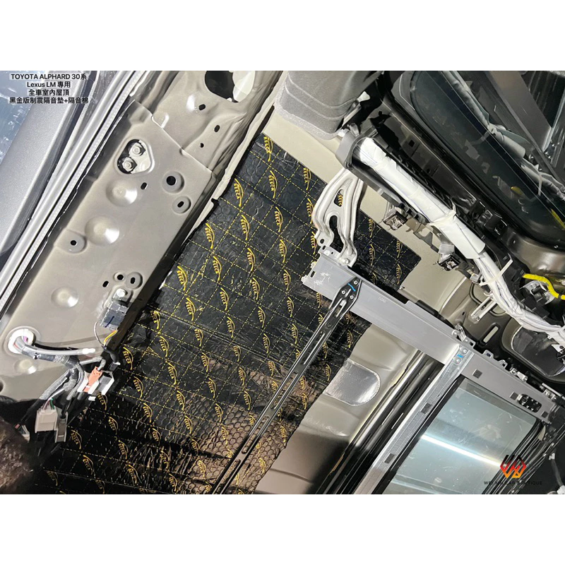 威鑫汽車精品 Lexus LM TOYOTA ALPHARD專用 屋頂黑金版 制震隔音墊+隔音棉 車門隔音條 輪拱隔音