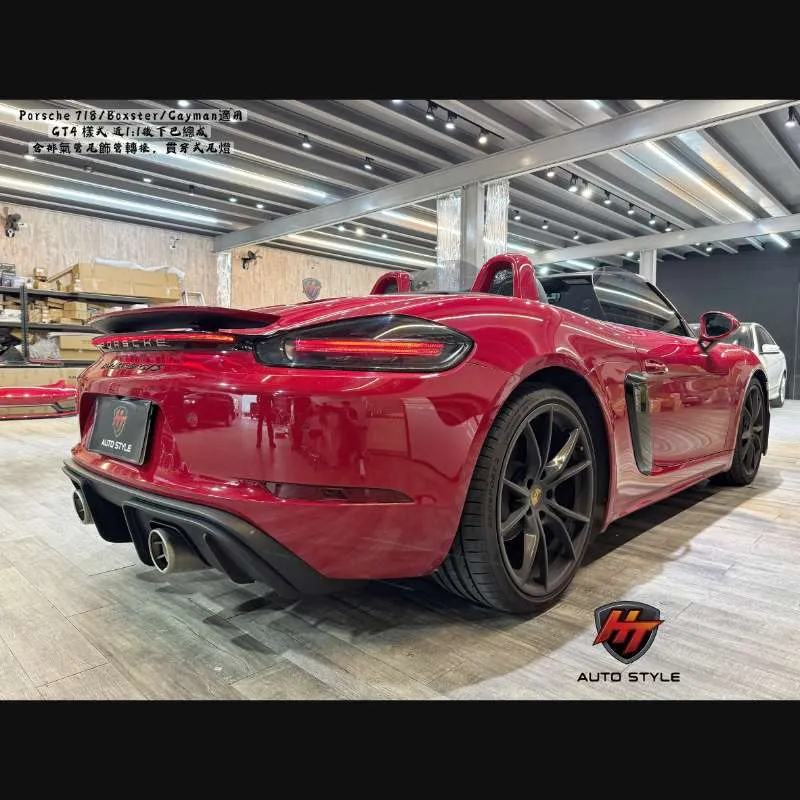 Porsche保時捷 718/Cayman/Boxster GT4套件