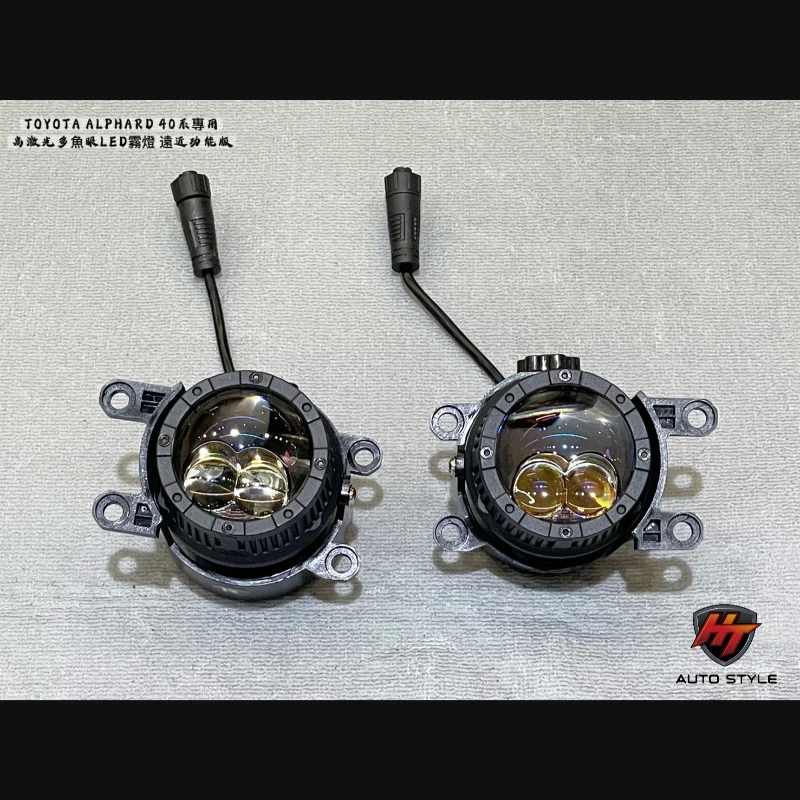 ALPHARD 40系  激光LED霧燈遠近燈版