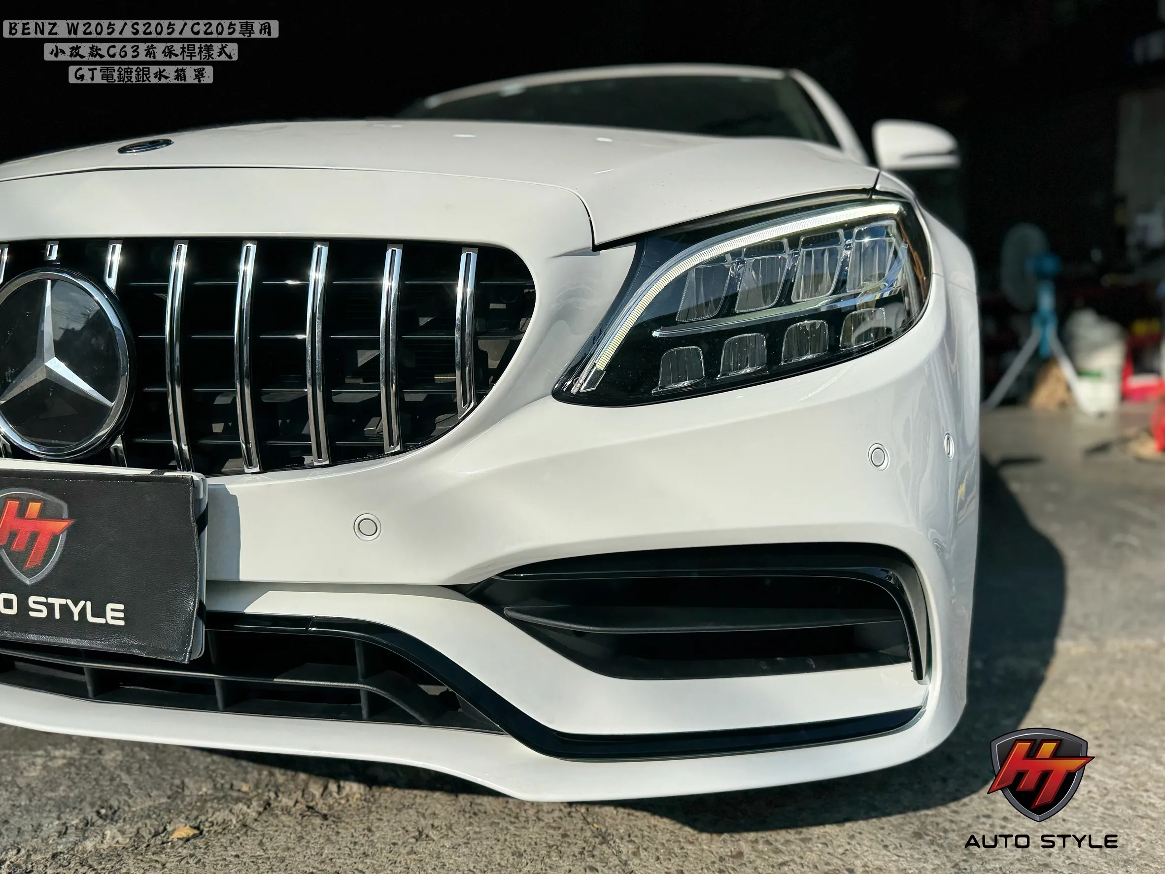 W205 雙門小改款C63前後保桿