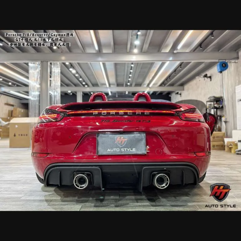 Porsche保時捷 718/Cayman/Boxster GT4套件