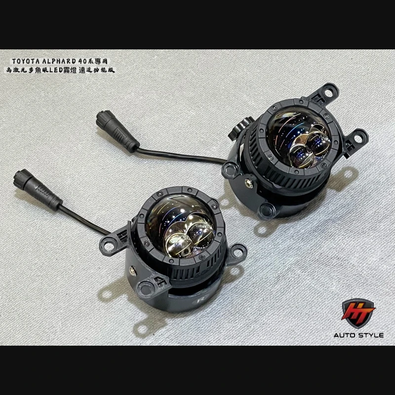 ALPHARD 40系  激光LED霧燈遠近燈版
