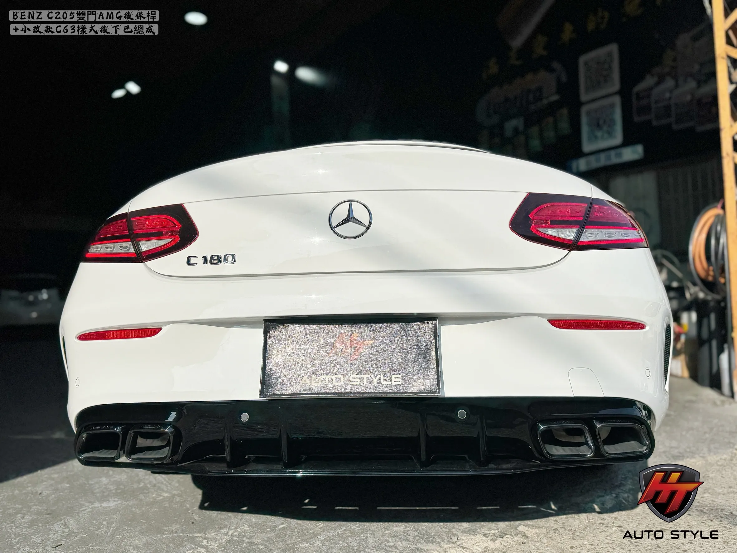 W205 雙門小改款C63前後保桿