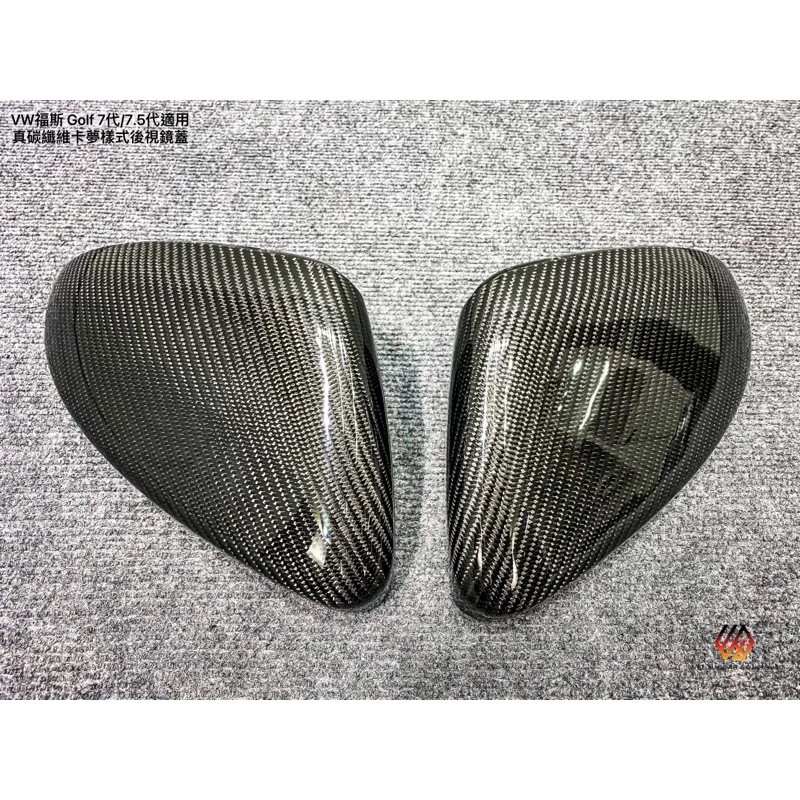 威鑫汽車精品 VW福斯 Golf 7代/7.5代適用 水轉印樣式後視鏡蓋、真卡夢後視鏡蓋 替換型 現貨供應 歡迎詢問