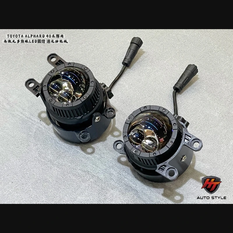 ALPHARD 40系  激光LED霧燈遠近燈版
