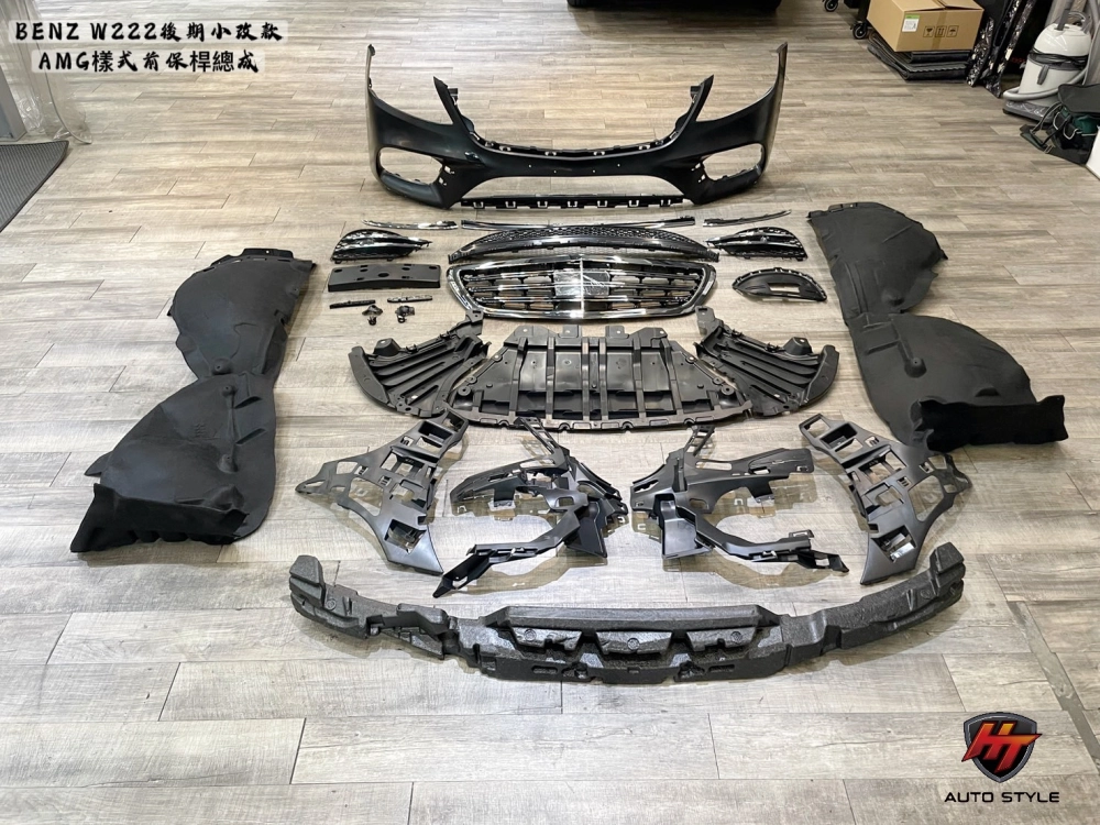 【BENZ大包圍】W222小改款AMG前保桿總成素材