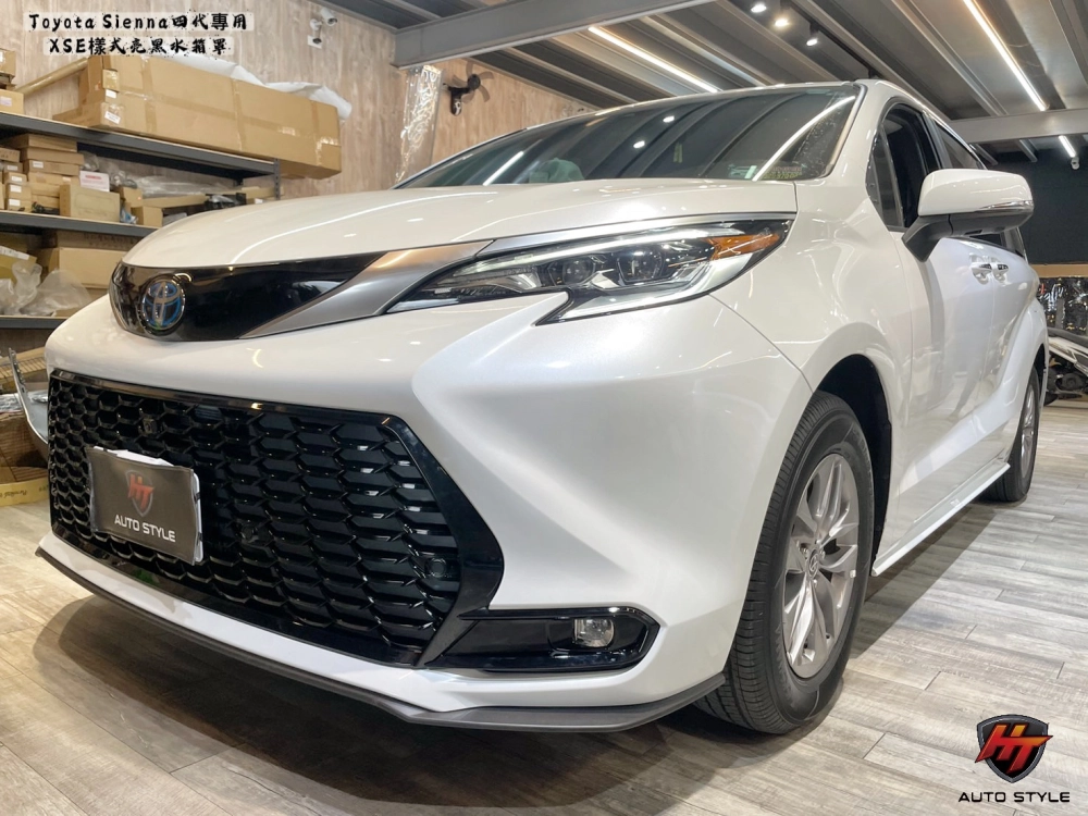 Sienna大包圍 XSE樣式亮黑水箱罩